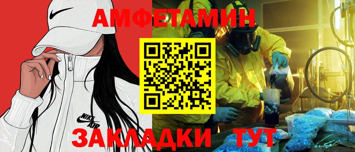 АМФ  Amphetamine 98%  Вход с VPN  Знаменск 