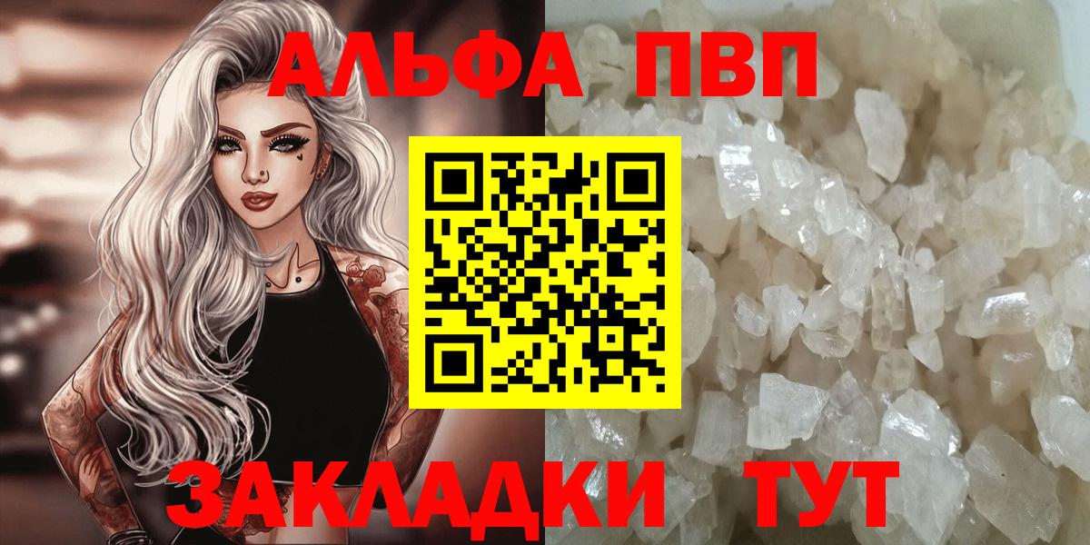 APVP крисы CK  Вход с VPN  A PVP крисы CK  Знаменск  Alpha PVP VHQ 