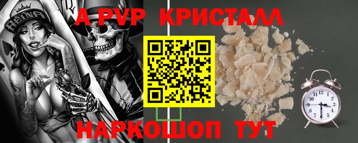 Альфа ПВП СК Знаменск