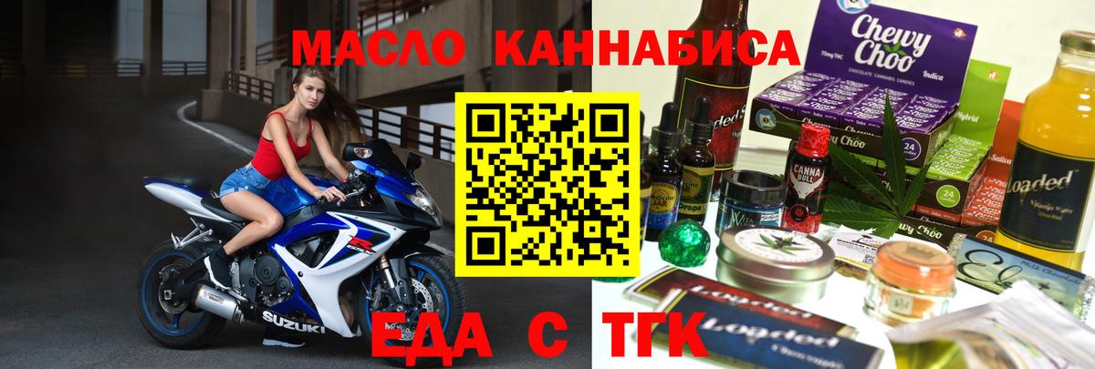 Cannafood марихуана  Вход с VPN  Знаменск 