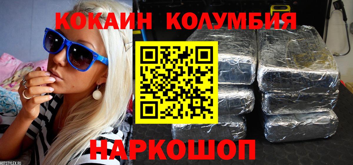 наркошоп  Cocaine Колумбийский  Вход с VPN  Знаменск 