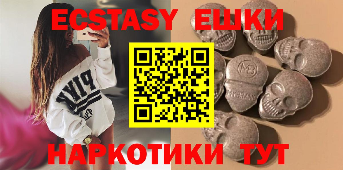 Ecstasy 280мг  Вход с VPN  кракен ТОР  Знаменск  ЭКСТАЗИ 