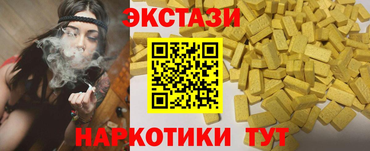 Ecstasy круглые Знаменск