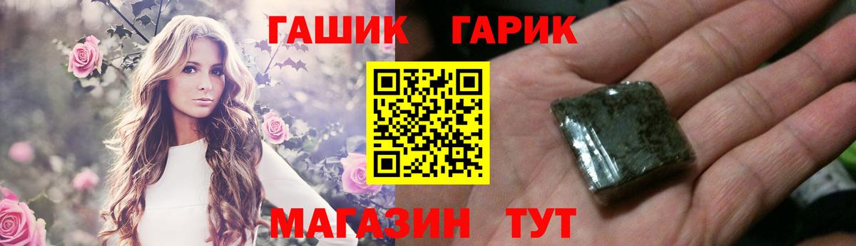 Знаменск  ГАШИШ хэш  Вход с VPN 