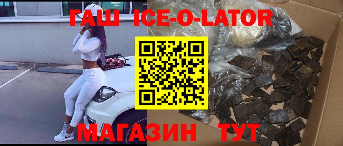 Гашиш hashish Знаменск