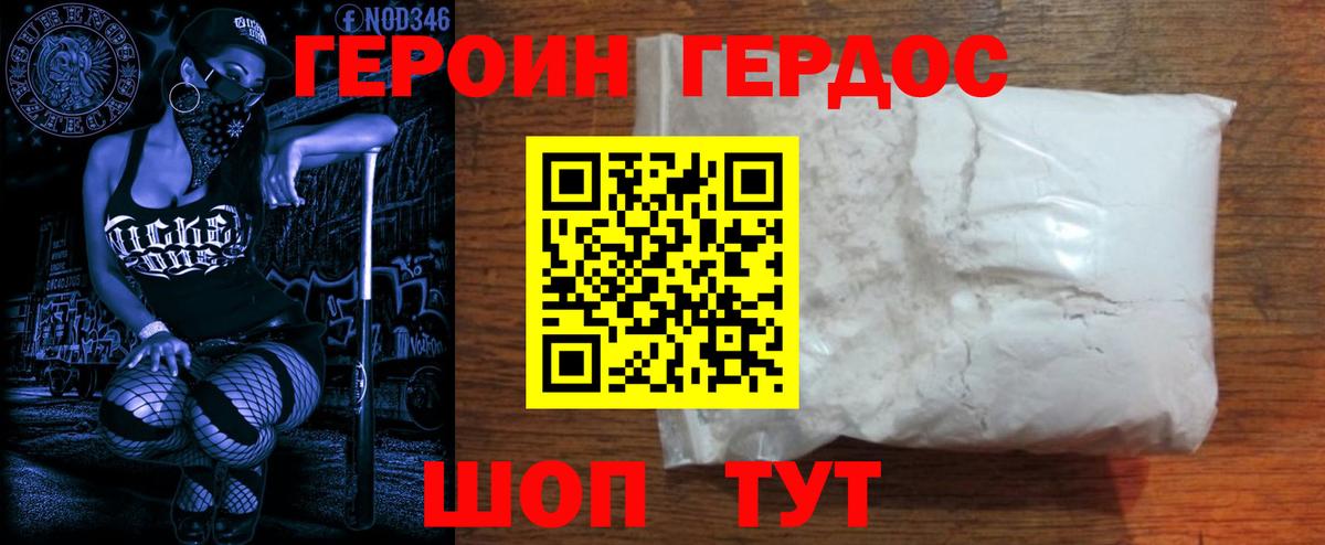 Знаменск  ГЕРОИН хмурый  Вход с VPN 
