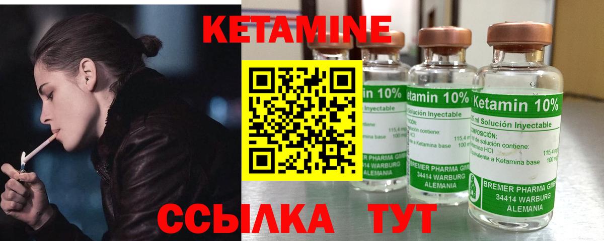 КЕТАМИН VHQ  КЕТАМИН ketamine  Знаменск  Вход с VPN 
