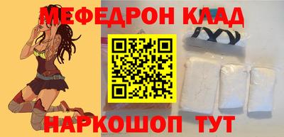 мефедрон Ликино-Дулёво