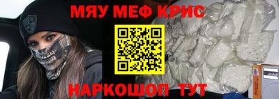 мефедрон Ликино-Дулёво