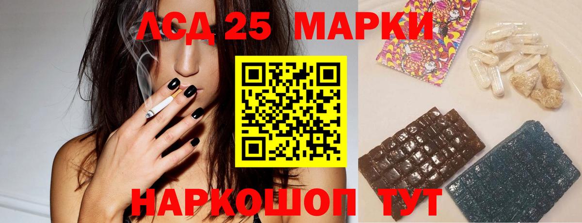 Лсд 25 экстази кислота Знаменск