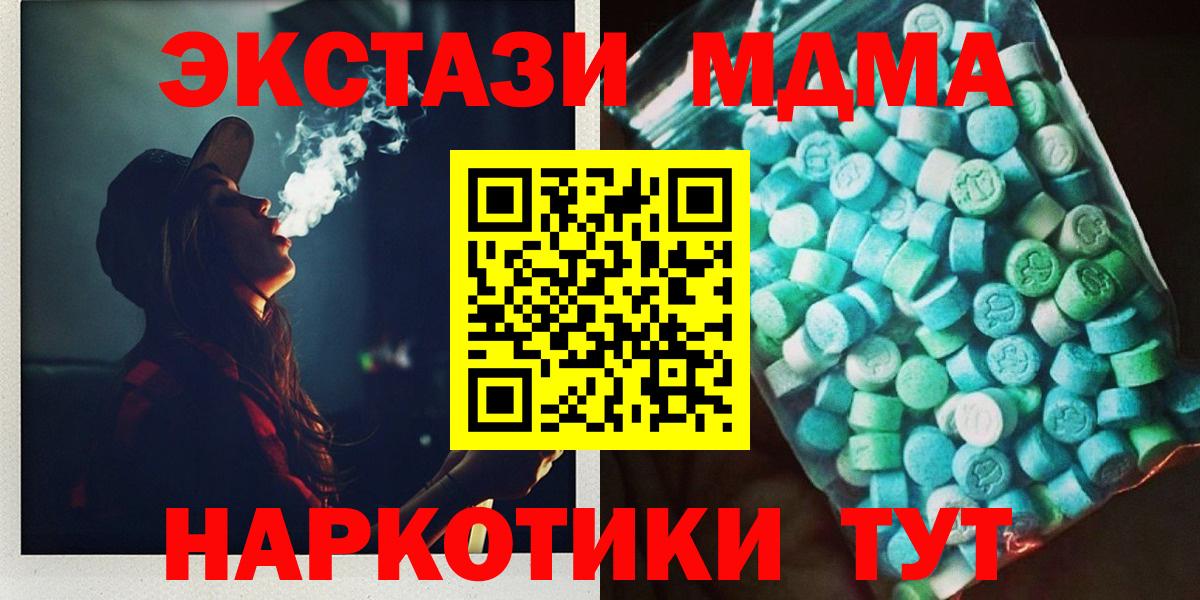 Знаменск  MDMA VHQ  MDMA Molly  Вход с VPN 