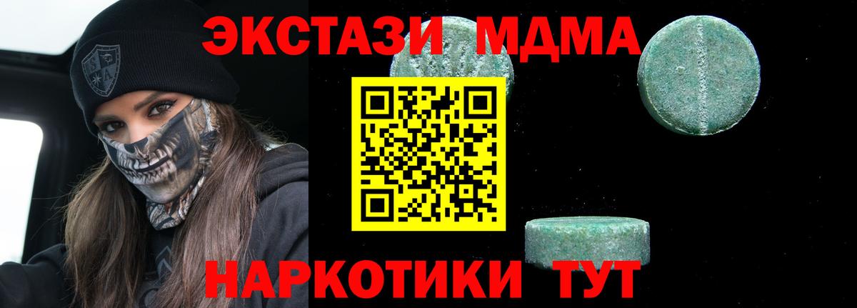 MDMA VHQ Знаменск
