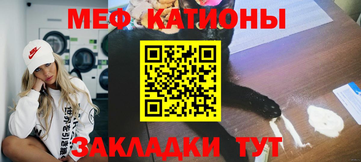 МЕФ мука Знаменск