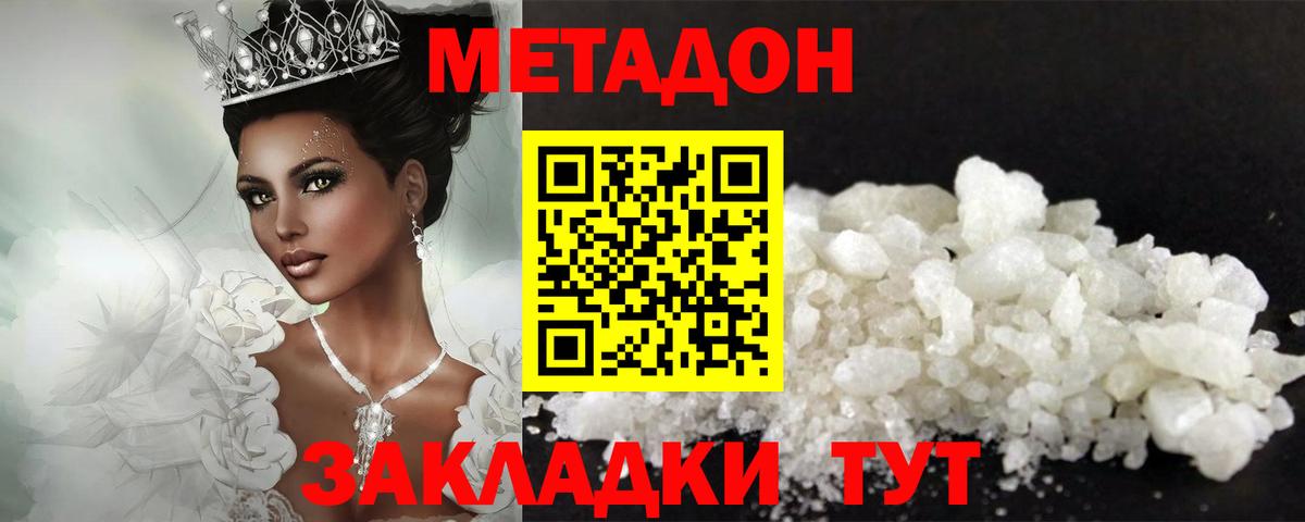 OMG ONION  МЕТАДОН мёд  Вход с VPN  дарк нет формула  Метадон VHQ  Знаменск 