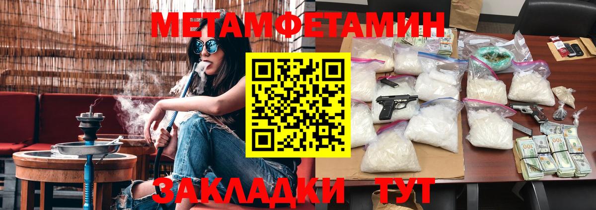 Знаменск  Метамфетамин витя  Вход с VPN 