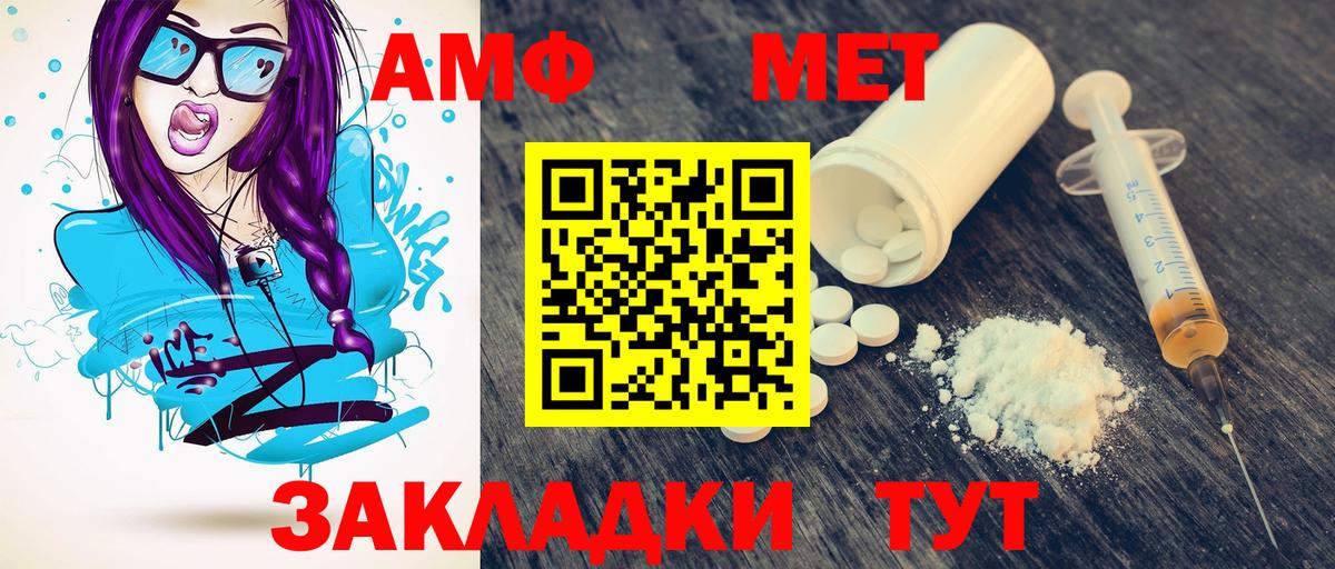 МЕТАМФЕТАМИН витя Знаменск
