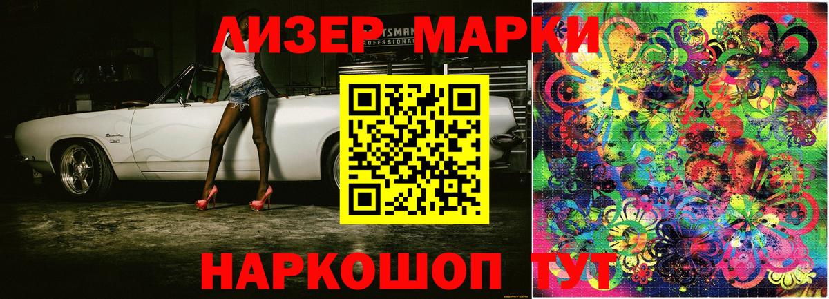 Марки 25I-NBOMe 1,8мг  Марки 25I-NBOMe 1,8мг  наркошоп  Вход с VPN  Знаменск 