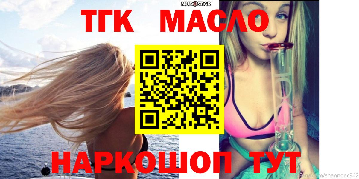 Дистиллят ТГК гашишное масло Знаменск