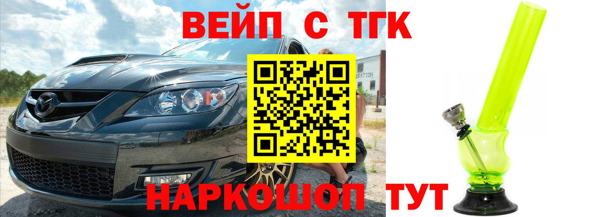 Знаменск  Дистиллят ТГК гашишное масло  Вход с VPN  ТГК THC oil 