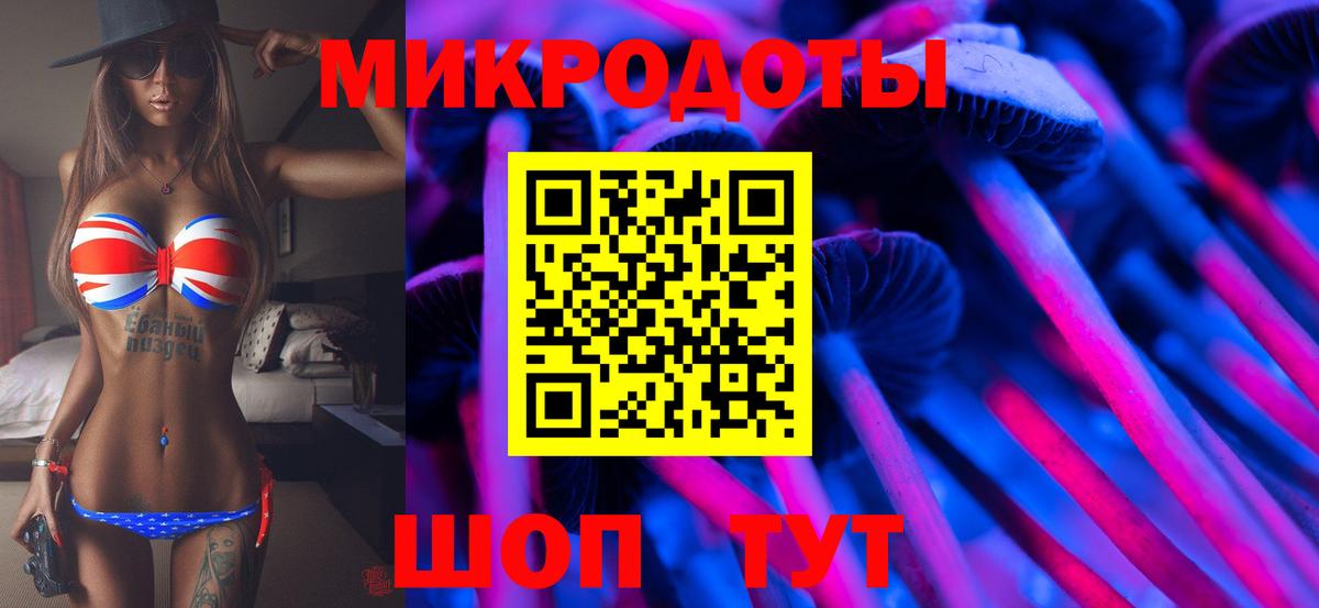 Галлюциногенные грибы ЛСД  Вход с VPN  Знаменск 