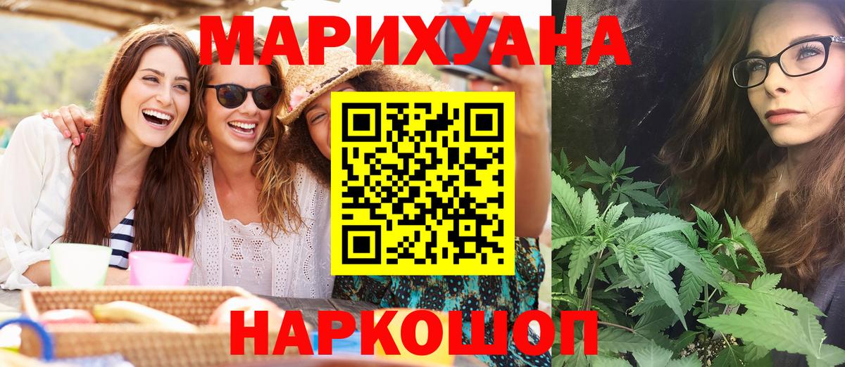 МАРИХУАНА Ganja Знаменск